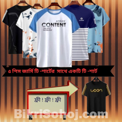স্টাইলিশ টি-শার্ট ৫ পিস কম্বো অফার এক টি-শার্ট বিনামূল্যে